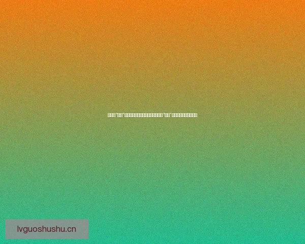 娱乐圈“瓜田”惊现猛料！流量明星、资深戏骨齐“下树”，吃瓜群众速来集合！